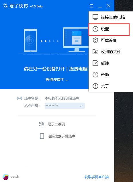 截图