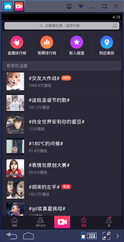 截图
