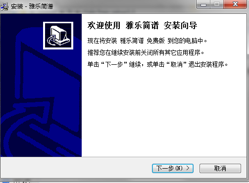 雅乐简谱软件