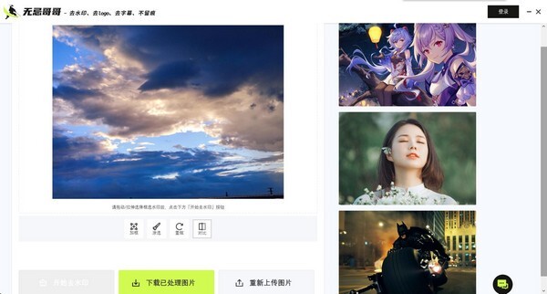 截图