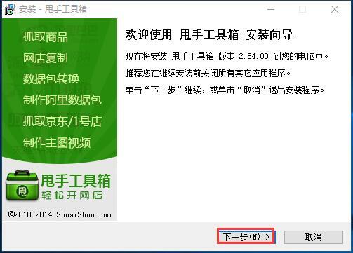 截图
