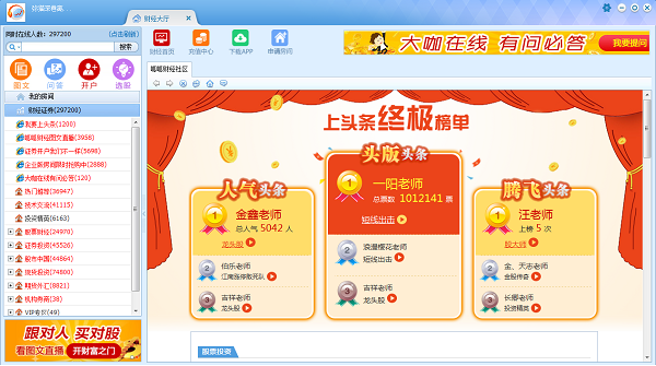 呱呱财经