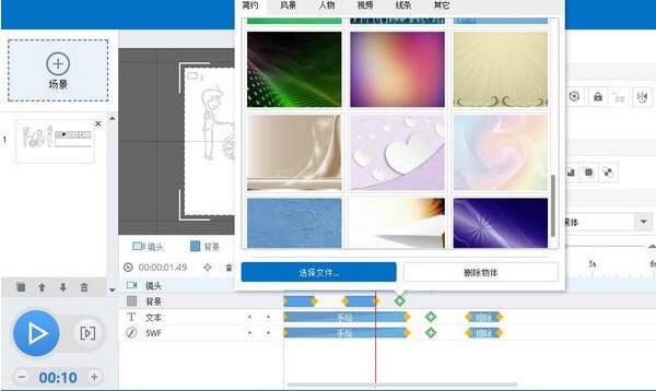 截图