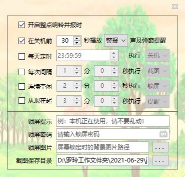 截图