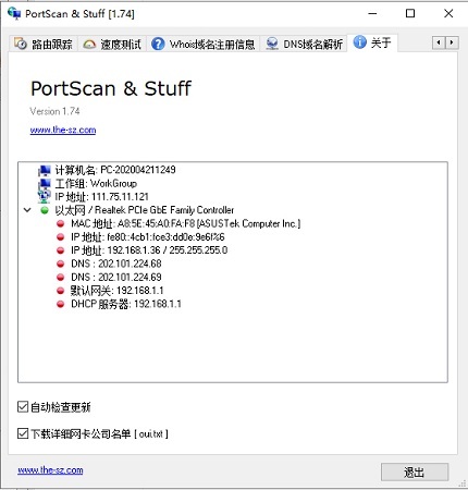 截图