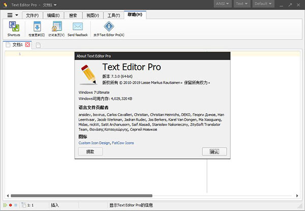Text Editor Pro