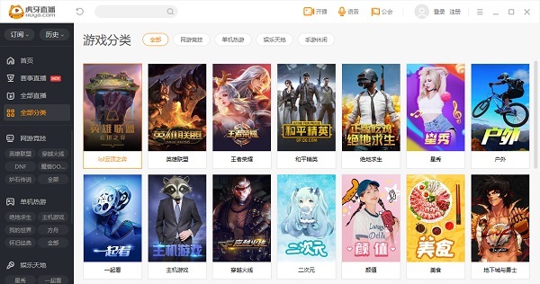 虎牙YY