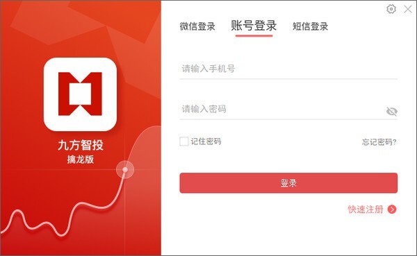 九方智投擒龙版