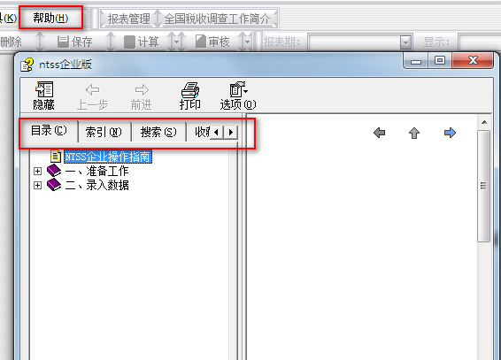 截图