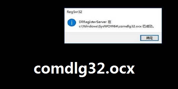 comdlg32.ocx
