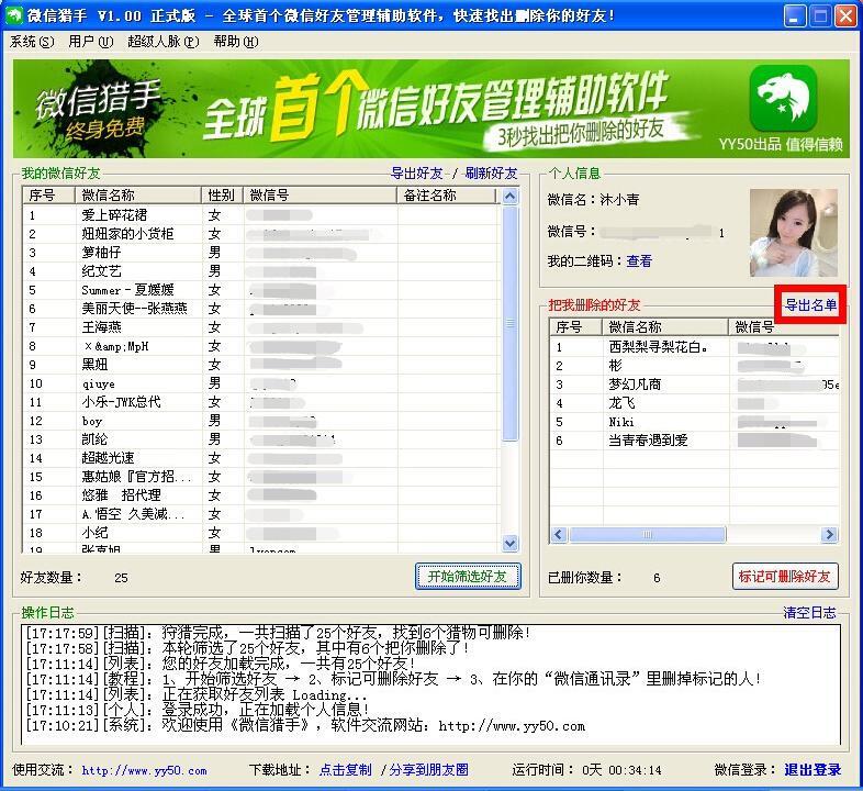 截图