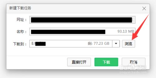 钉钉电脑版