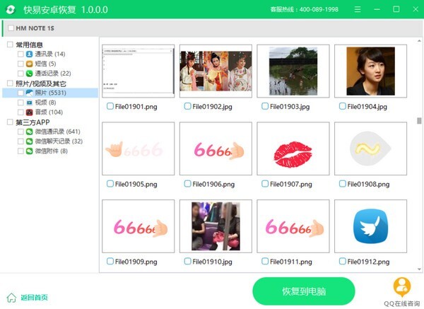 截图