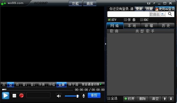 wo99伴奏盒