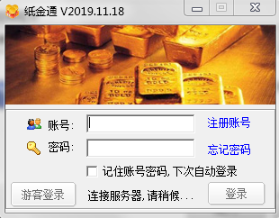 纸黄金交易通