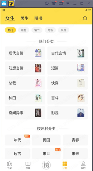 截图