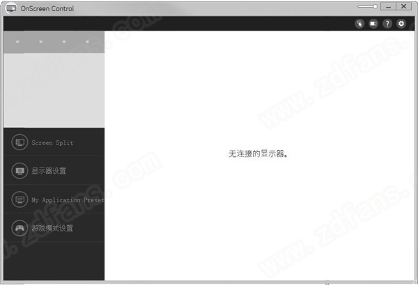 OnScreen Control(LG显示器调节软件)
