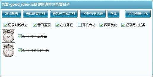 截图