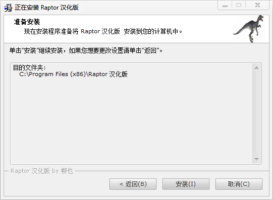 raptor software download