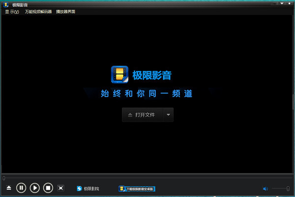 极限影音