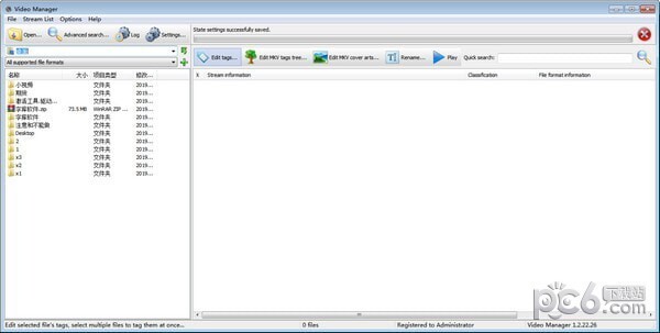 3delite Video Manager(视频标签编辑软件)