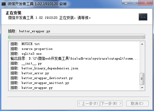 截图