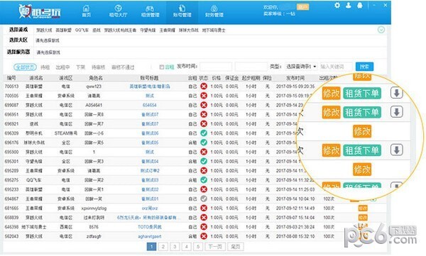 截图