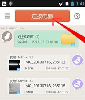 截图