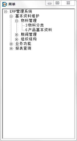 宝仪进销存