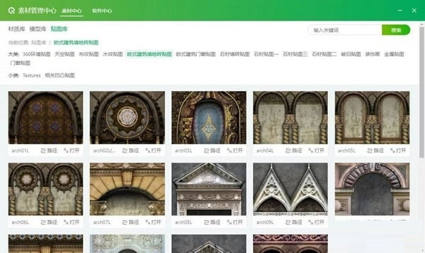 截图