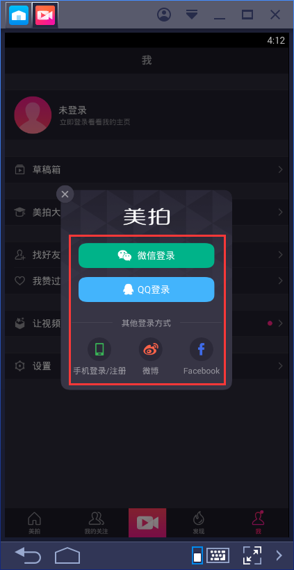 截图