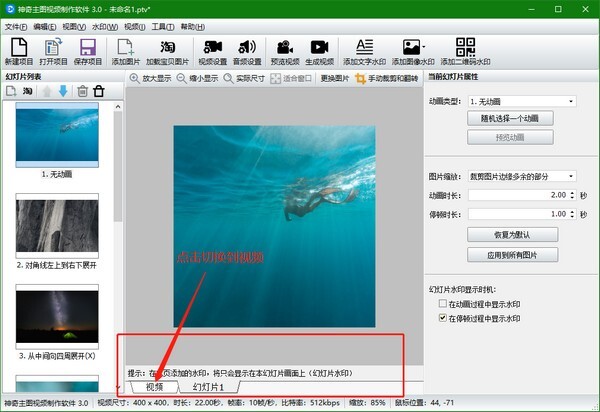截图