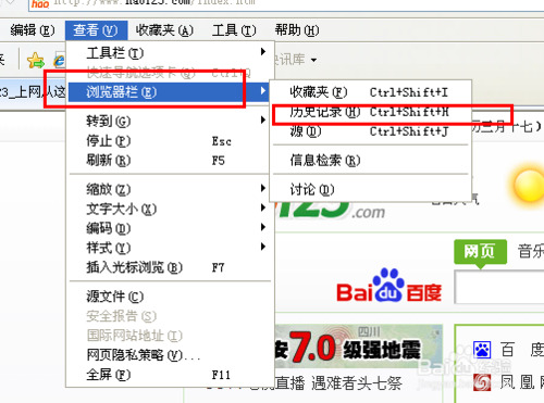 截图