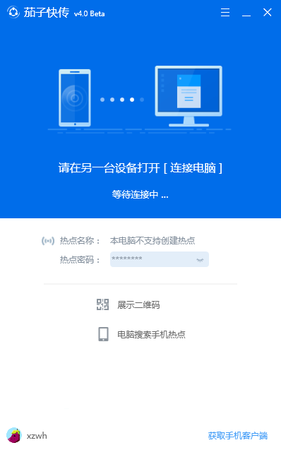 截图