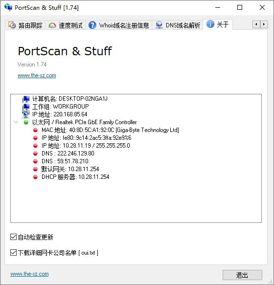 截图