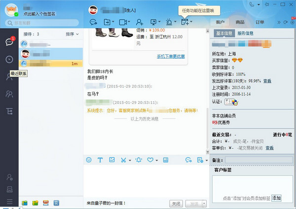 截图