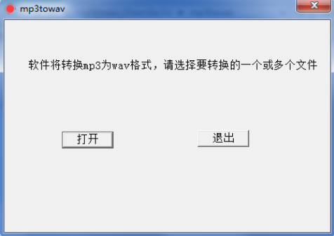 mp3towav(mp3转wav软件)v1.0.0.1绿色版