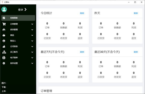 截图