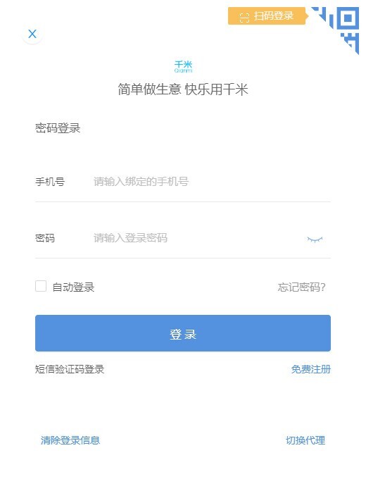 千米客户端
