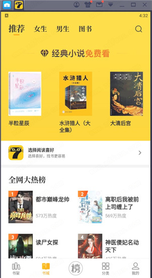 截图