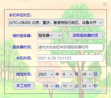 截图