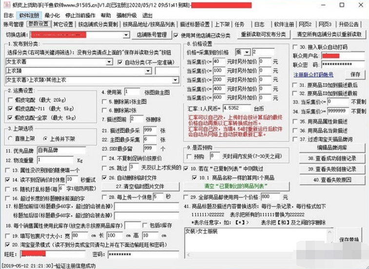截图