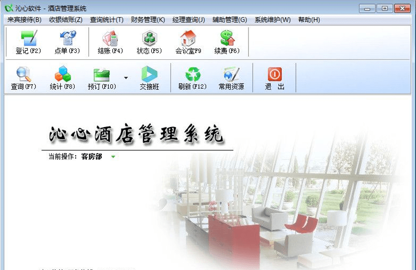 沁心酒吧管理系统