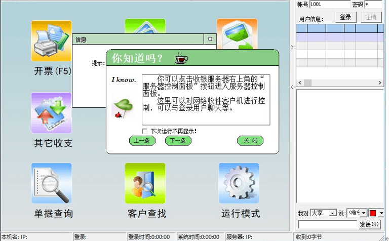 XY广告文印管理系统