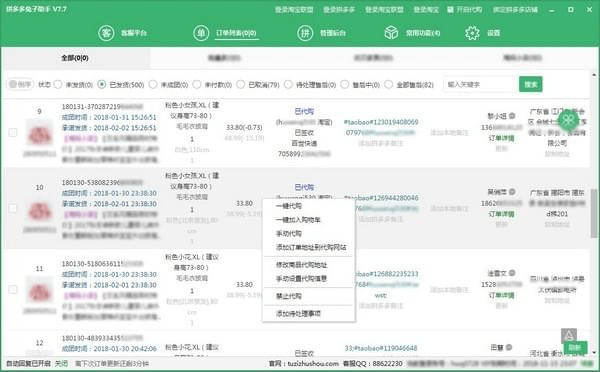 截图