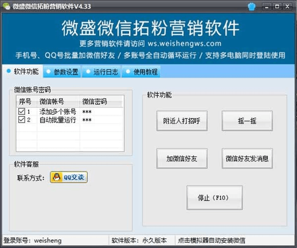 截图