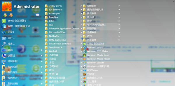 Start Menu X Pro
