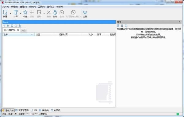 PowerArchiver