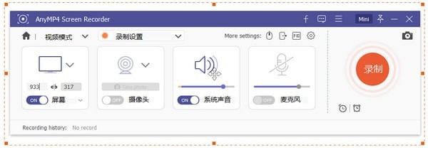 截图