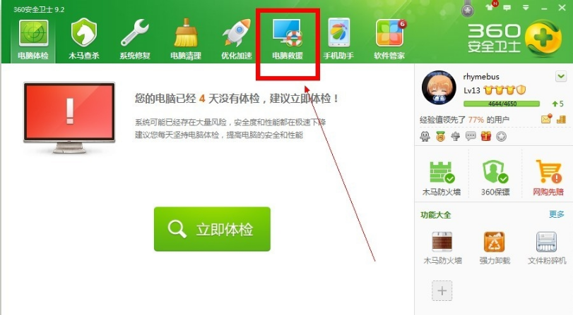 截图